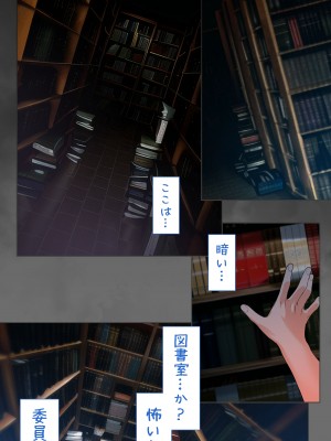 [STUDIOふあん (来鈍)] 委員長の催眠野外調教_002