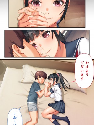 [STUDIOふあん (来鈍)] 委員長の催眠野外調教_007