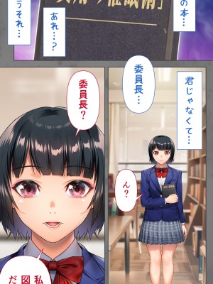 [STUDIOふあん (来鈍)] 委員長の催眠野外調教_006