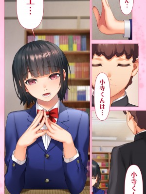 [STUDIOふあん (来鈍)] 委員長の催眠野外調教_096