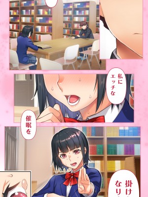 [STUDIOふあん (来鈍)] 委員長の催眠野外調教_103