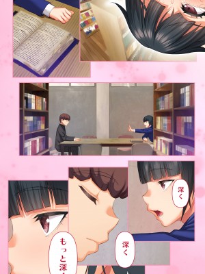 [STUDIOふあん (来鈍)] 委員長の催眠野外調教_095