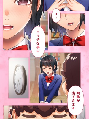 [STUDIOふあん (来鈍)] 委員長の催眠野外調教_102