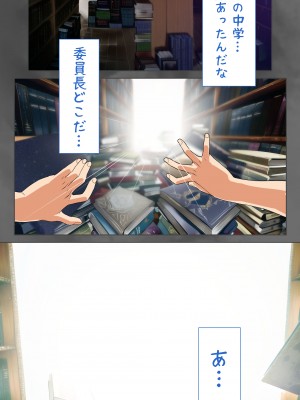 [STUDIOふあん (来鈍)] 委員長の催眠野外調教_003