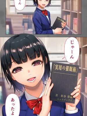 [STUDIOふあん (来鈍)] 委員長の催眠野外調教_005