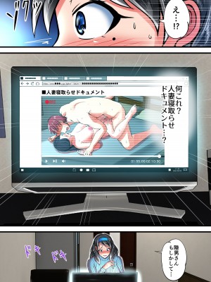 [瑠璃色特別室 (川口輝山)] 清楚な人妻をデカチンの友人に寝取らせた結果…_06