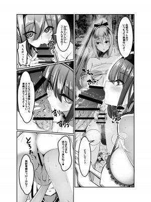[DREAM RIDER (ゆきと)] みるく絵日記～弐～ [DL版]_09