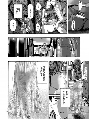 COMIC 夢幻転生 2023年3月号 [DL版]_027