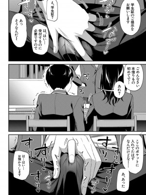 COMIC 夢幻転生 2023年3月号 [DL版]_051