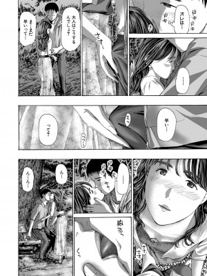 COMIC 夢幻転生 2023年3月号 [DL版]_025