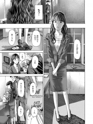 COMIC 夢幻転生 2023年3月号 [DL版]_032