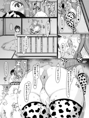 COMIC 夢幻転生 2023年3月号 [DL版]_126