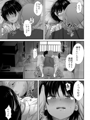 [うに庵 (うに18)] 練習熱心な陸部彼女が羞恥指導に屈服するまで_38