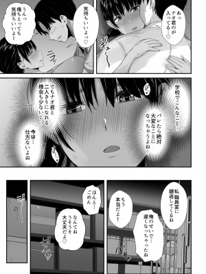 [うに庵 (うに18)] 練習熱心な陸部彼女が羞恥指導に屈服するまで_10