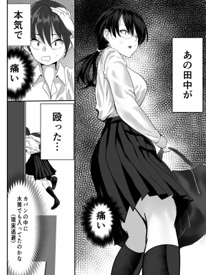 [鉄兜ぬらぬら] 実はムッツリな陰キャにオナニー見られたが…わからせた!_08