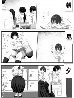 [鉄兜ぬらぬら] 実はムッツリな陰キャにオナニー見られたが…わからせた!_10