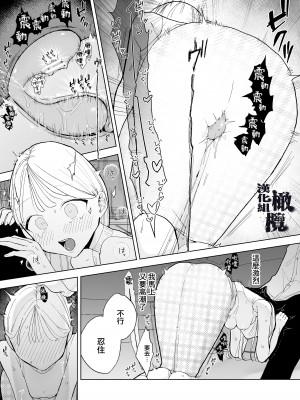 [THE猥談 (ぽちたろ)] 陰キャ彼氏の良くんは私のことを悦ばせたい [橄榄汉化组]_42