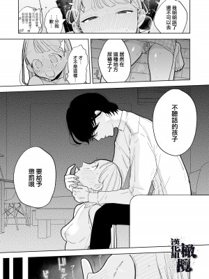 [THE猥談 (ぽちたろ)] 陰キャ彼氏の良くんは私のことを悦ばせたい [橄榄汉化组]_44