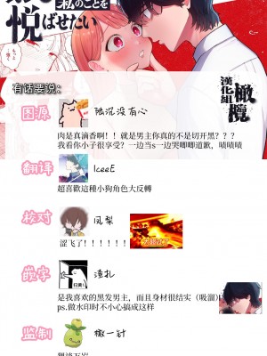 [THE猥談 (ぽちたろ)] 陰キャ彼氏の良くんは私のことを悦ばせたい [橄榄汉化组]_68