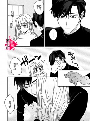 [真白しろいろ] 南先輩は妄想よりエッチで絶倫&nbsp;&nbsp;[橄榄汉化组]_119