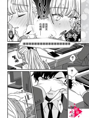 [真白しろいろ] 南先輩は妄想よりエッチで絶倫&nbsp;&nbsp;[橄榄汉化组]_059
