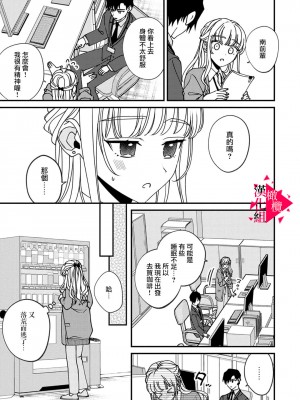 [真白しろいろ] 南先輩は妄想よりエッチで絶倫&nbsp;&nbsp;[橄榄汉化组]_110