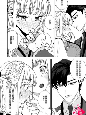 [真白しろいろ] 南先輩は妄想よりエッチで絶倫&nbsp;&nbsp;[橄榄汉化组]_078