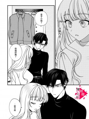[真白しろいろ] 南先輩は妄想よりエッチで絶倫&nbsp;&nbsp;[橄榄汉化组]_117