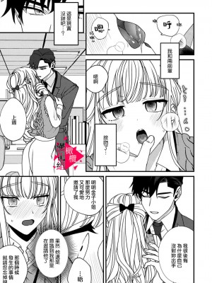 [真白しろいろ] 南先輩は妄想よりエッチで絶倫&nbsp;&nbsp;[橄榄汉化组]_077