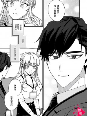 [真白しろいろ] 南先輩は妄想よりエッチで絶倫&nbsp;&nbsp;[橄榄汉化组]_019