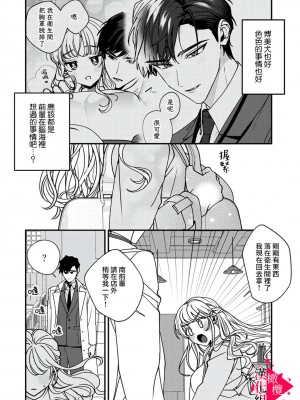 [真白しろいろ] 南先輩は妄想よりエッチで絶倫&nbsp;&nbsp;[橄榄汉化组]_039