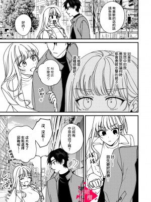 [真白しろいろ] 南先輩は妄想よりエッチで絶倫&nbsp;&nbsp;[橄榄汉化组]_114