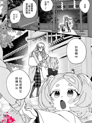 [真白しろいろ] 南先輩は妄想よりエッチで絶倫&nbsp;&nbsp;[橄榄汉化组]_010