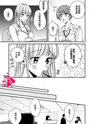 [真白しろいろ] 南先輩は妄想よりエッチで絶倫&nbsp;&nbsp;[橄榄汉化组]_007