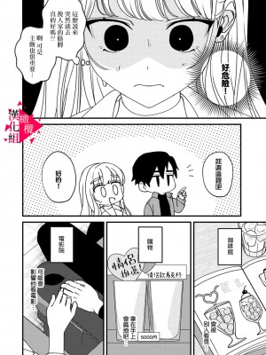[真白しろいろ] 南先輩は妄想よりエッチで絶倫&nbsp;&nbsp;[橄榄汉化组]_115