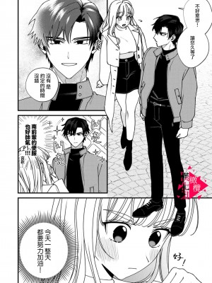 [真白しろいろ] 南先輩は妄想よりエッチで絶倫&nbsp;&nbsp;[橄榄汉化组]_113