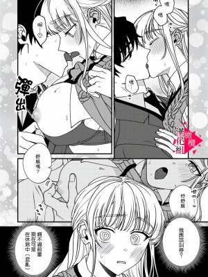 [真白しろいろ] 南先輩は妄想よりエッチで絶倫&nbsp;&nbsp;[橄榄汉化组]_051