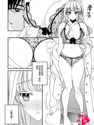 [真白しろいろ] 南先輩は妄想よりエッチで絶倫&nbsp;&nbsp;[橄榄汉化组]_123
