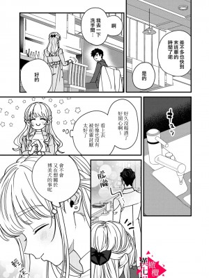 [真白しろいろ] 南先輩は妄想よりエッチで絶倫&nbsp;&nbsp;[橄榄汉化组]_023