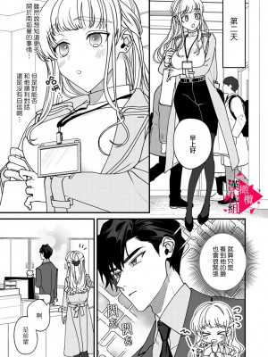 [真白しろいろ] 南先輩は妄想よりエッチで絶倫&nbsp;&nbsp;[橄榄汉化组]_013
