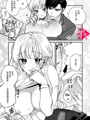 [真白しろいろ] 南先輩は妄想よりエッチで絶倫&nbsp;&nbsp;[橄榄汉化组]_025