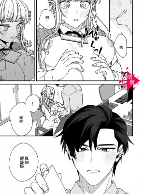 [真白しろいろ] 南先輩は妄想よりエッチで絶倫&nbsp;&nbsp;[橄榄汉化组]_085