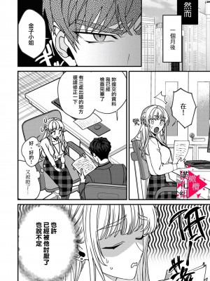 [真白しろいろ] 南先輩は妄想よりエッチで絶倫&nbsp;&nbsp;[橄榄汉化组]_004