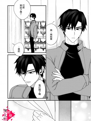 [真白しろいろ] 南先輩は妄想よりエッチで絶倫&nbsp;&nbsp;[橄榄汉化组]_121