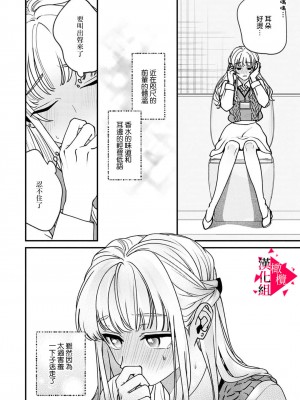 [真白しろいろ] 南先輩は妄想よりエッチで絶倫&nbsp;&nbsp;[橄榄汉化组]_072