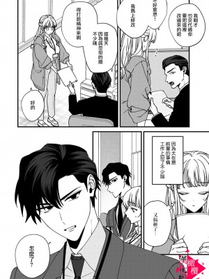 [真白しろいろ] 南先輩は妄想よりエッチで絶倫&nbsp;&nbsp;[橄榄汉化组]_109