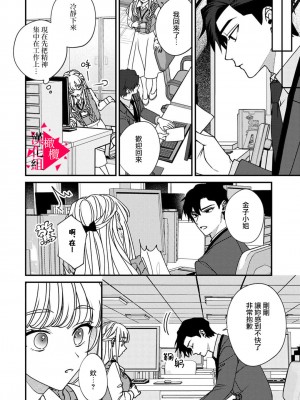 [真白しろいろ] 南先輩は妄想よりエッチで絶倫&nbsp;&nbsp;[橄榄汉化组]_074