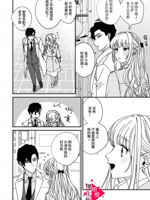 [真白しろいろ] 南先輩は妄想よりエッチで絶倫&nbsp;&nbsp;[橄榄汉化组]_094