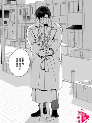 [真白しろいろ] 南先輩は妄想よりエッチで絶倫&nbsp;&nbsp;[橄榄汉化组]_096