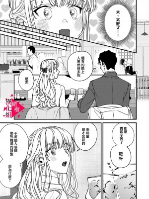 [真白しろいろ] 南先輩は妄想よりエッチで絶倫&nbsp;&nbsp;[橄榄汉化组]_021